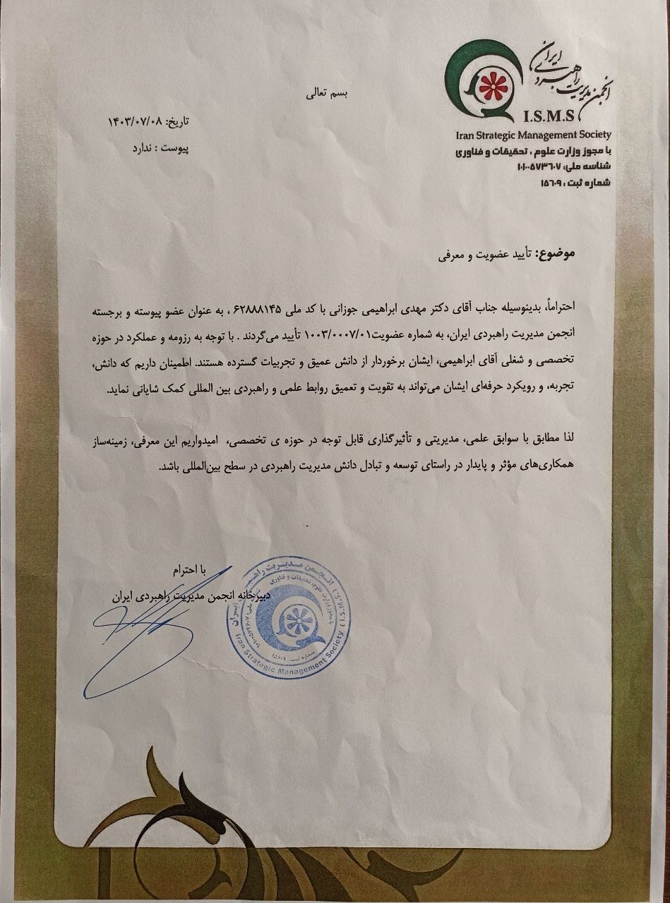 گواهی‌نامه‌های بین‌المللی و داخلی