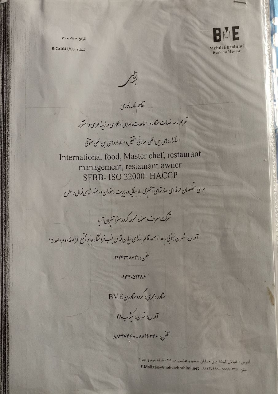 گواهی‌نامه‌های بین‌المللی و داخلی